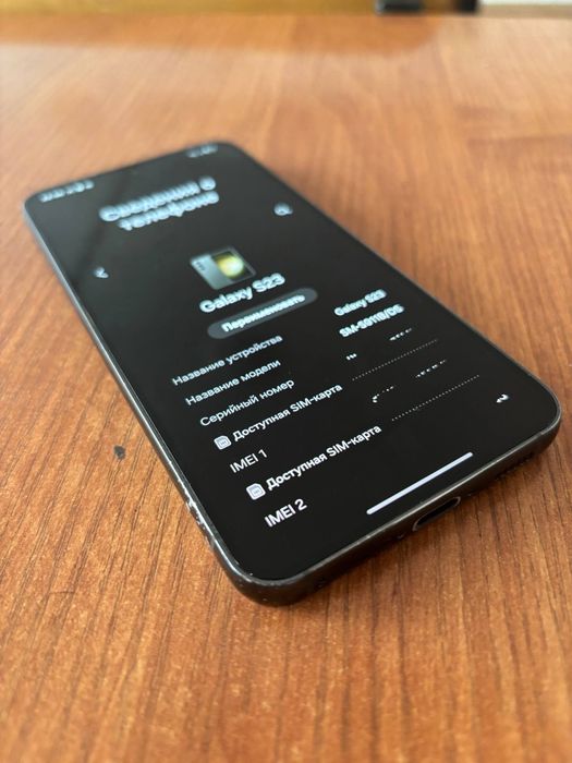 Обмен S23 128 GB