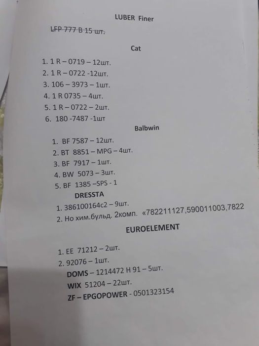 Продам фильтра разные