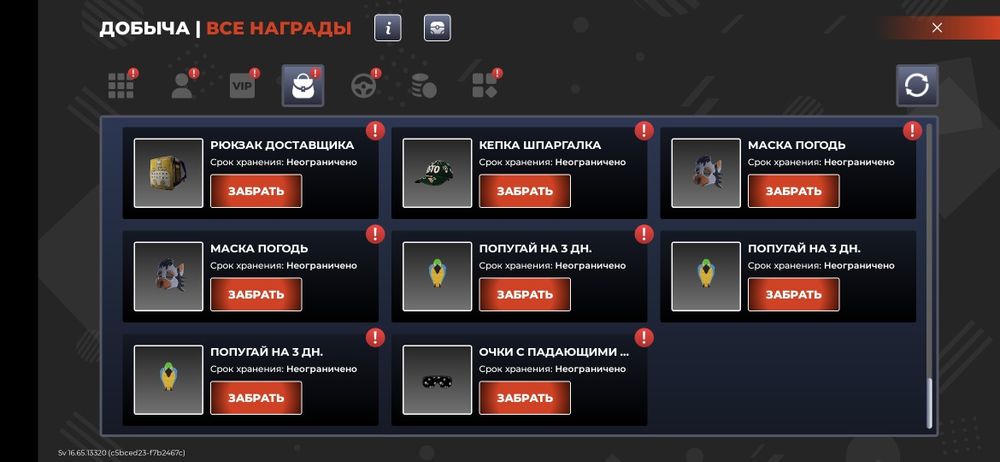 аккаунт блек раша