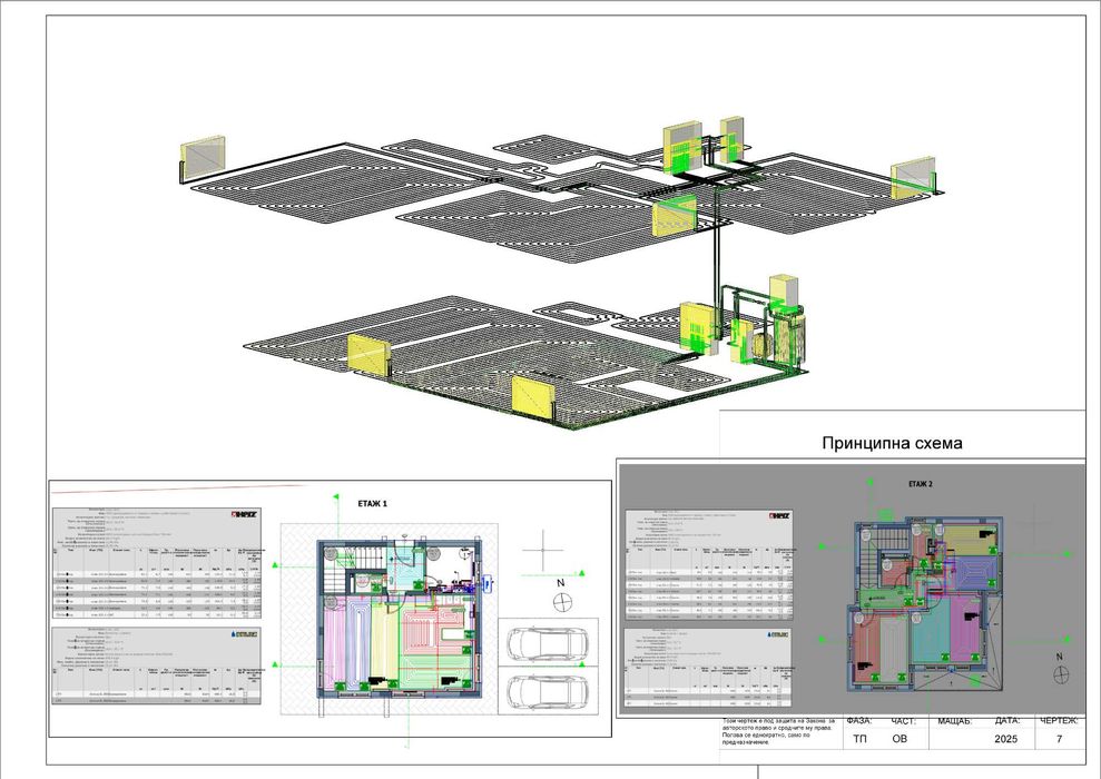 Проектиране на отопл., вентилацинни и климатични инсталации, и ЕЕ