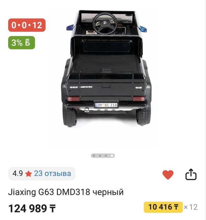 Продам Машину детскую электромобиль