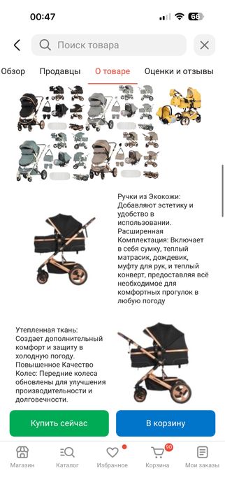 Коляска универсальная 3 в 1 Teknum 531+C