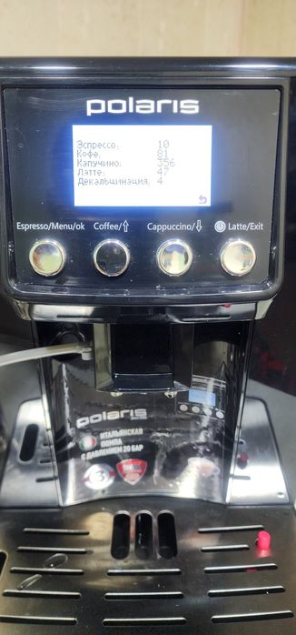Автоматическая кофемашина POLARIS PACM2045
