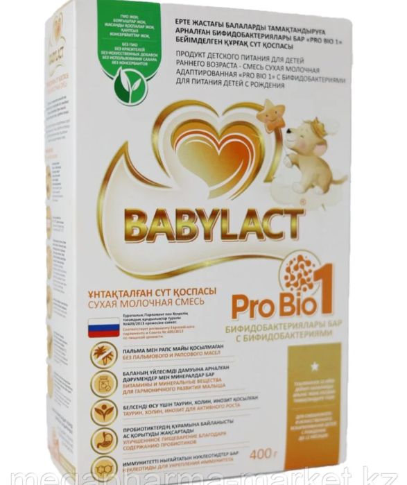 Babylact смесь сатылады
