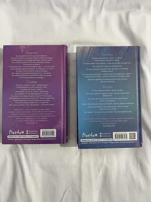 книги. Эмма Скотт