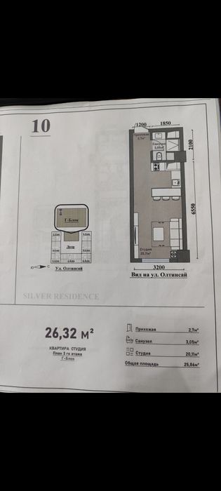 1хонали новостройка студия