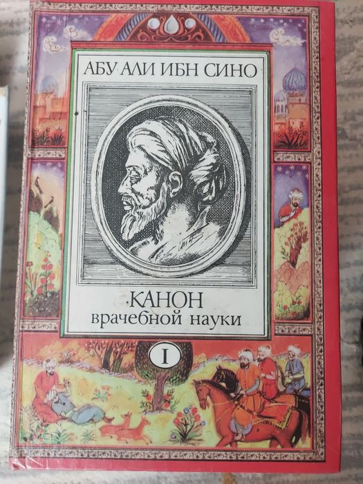 Медицинские книги