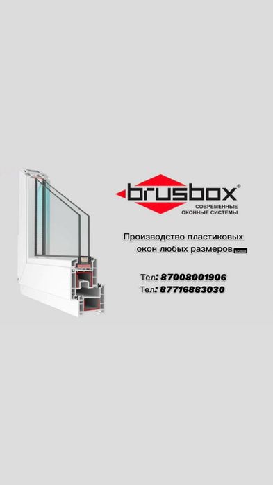 Изготовлине окна отлив