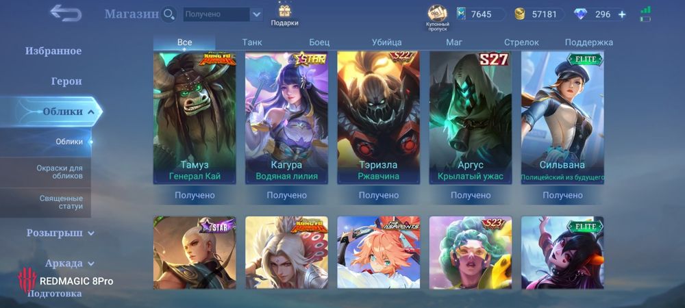 Mlbb аккаунт МЛББ