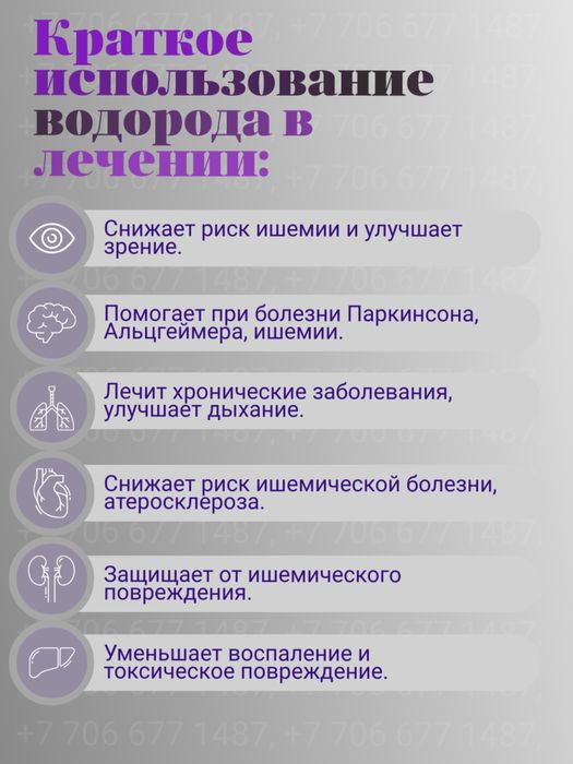 H2 Премум магний!