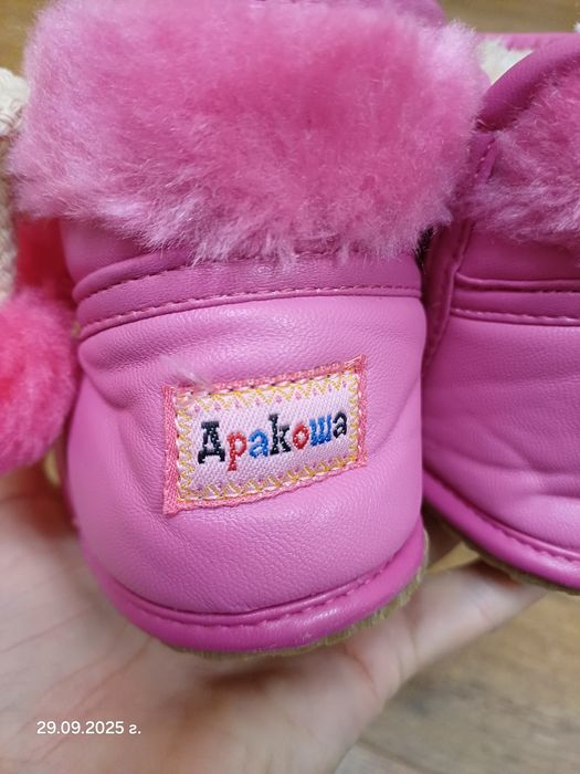 Ботушки стелка 13 см