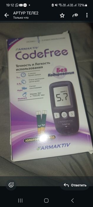 Глюкометр GodeFree