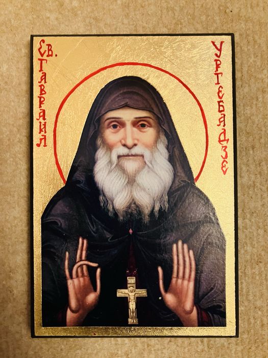 Св. Гавриил Ургебадзе