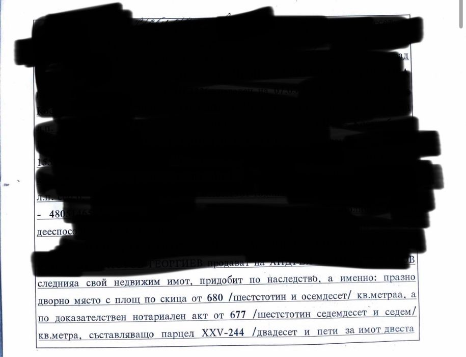 Село ТУДЕН 790 КВ.М.  До Годеч – ТОК, ВОДА – 45 €/КВ.М.