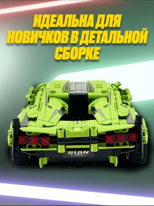 Конструктор Lamborghini Sian Техник