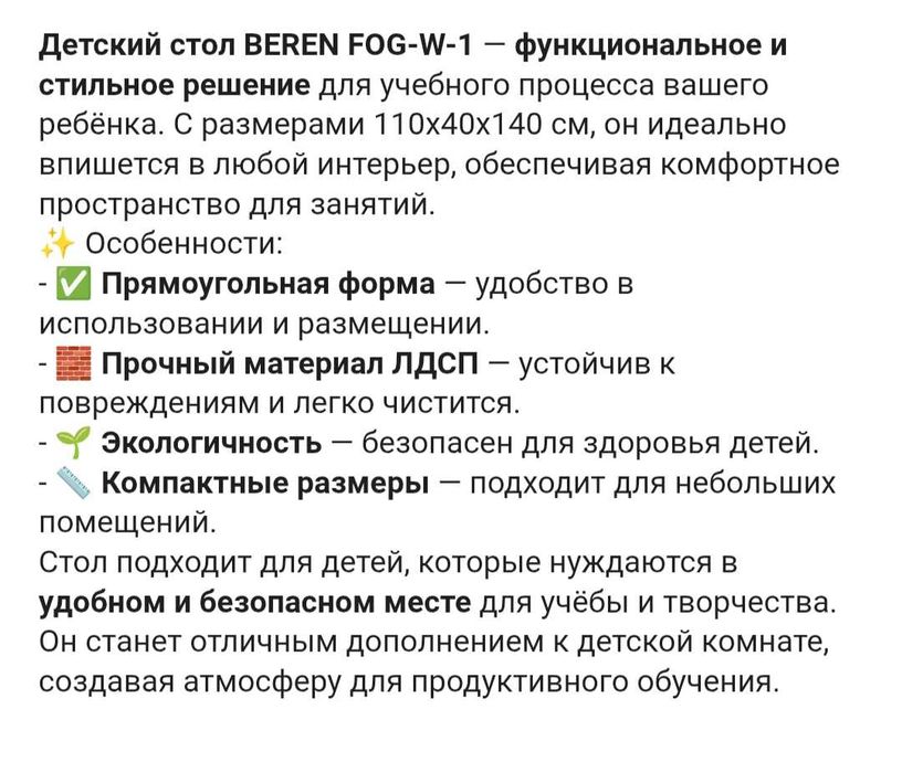 Стол компьютерный