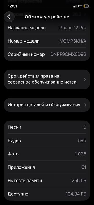 iphone 12 pro 256 gb