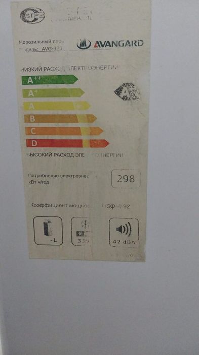 Срочно продаётся Маразильник Буу