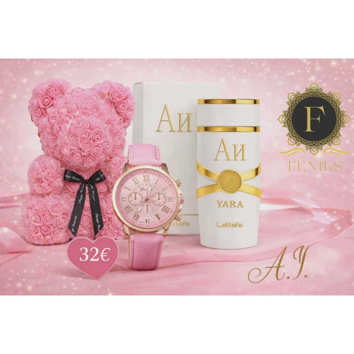 Парфюмчета и подаръчета