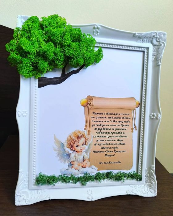 Изработване на картини със скандинавски мъх за всеки повод! Подарък