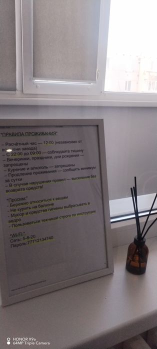 Сдается квартира