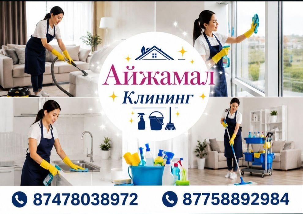 Генеральная уборка.быстро и качественно