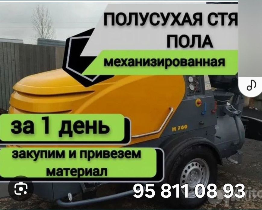Suxoy styashka pol suxoy styashka