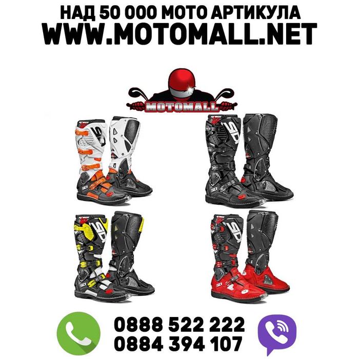 Sidi crossfire 3 ботуши мотокрос еднуро мото мотор сиди нови