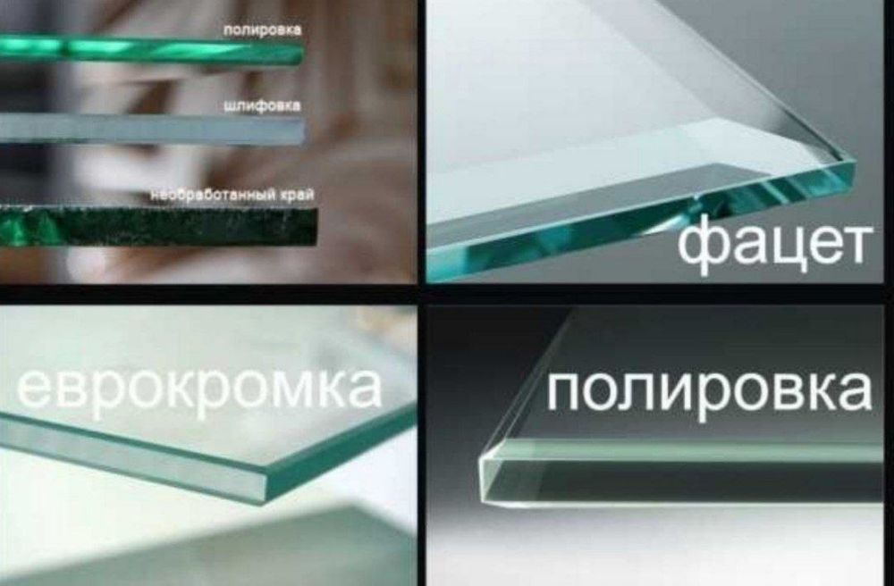 Ойна кесиш хизматм. Ромбик Зеркало Tosh Oynalar  Витина Стекло.