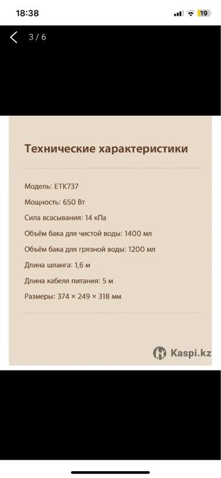 Пылесос для химчистки мебели