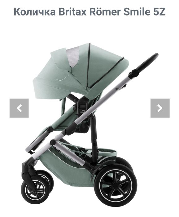 Britax Romer Smile 5Z детска количка + Кош за новородено