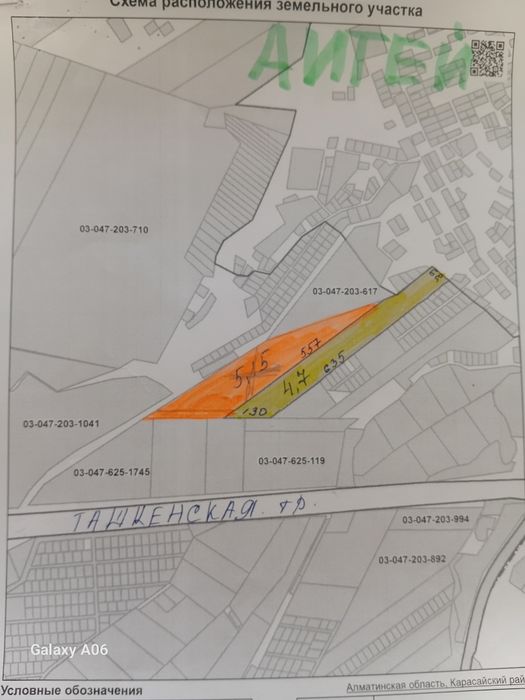 Продам к.х в пос Айтей