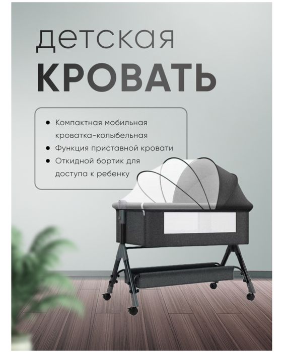 Детская кровать манеж