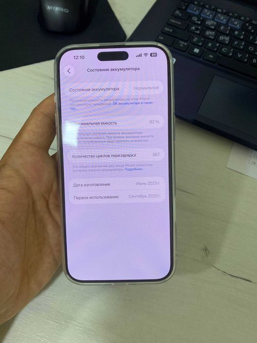 Iphone 16 pro max 256GB
