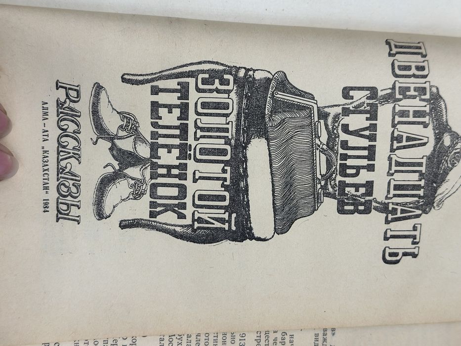 Книга 1984 год для чтения