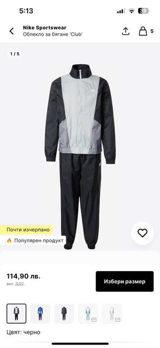Nike Черен Шушлек(долница)