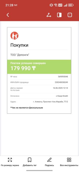 Кофемашина delonghi