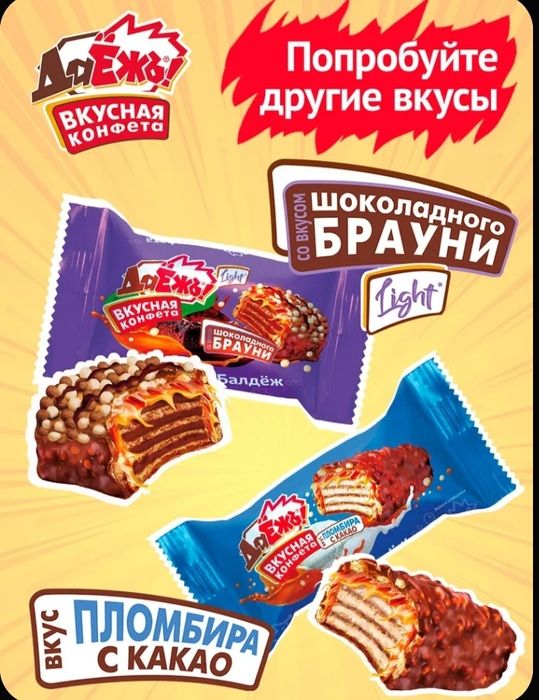 Конфеты вафельные ДаЁжЪ мини с карамелью, арахисом и криспи, пакет 1 к