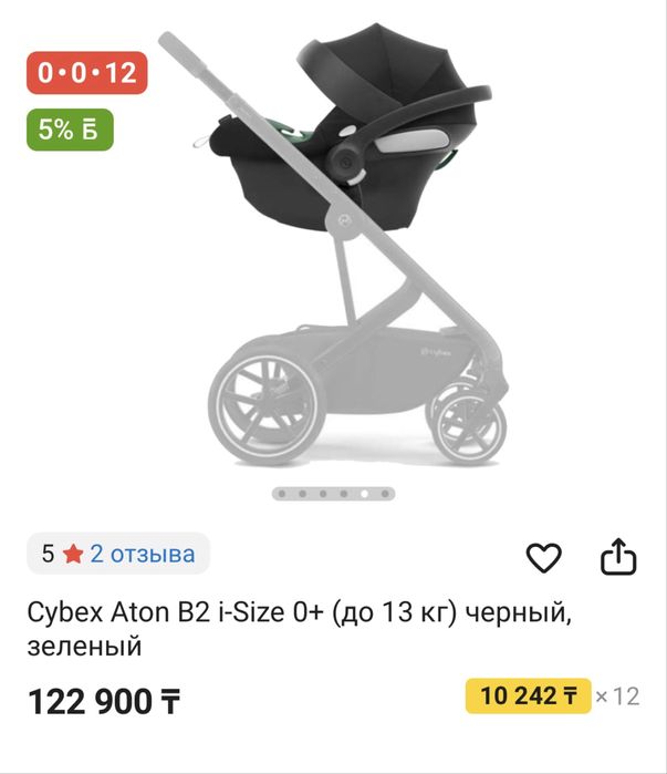 Автокресло Cybex