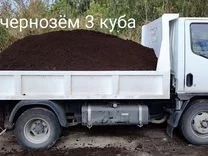 Чернозём , перегной