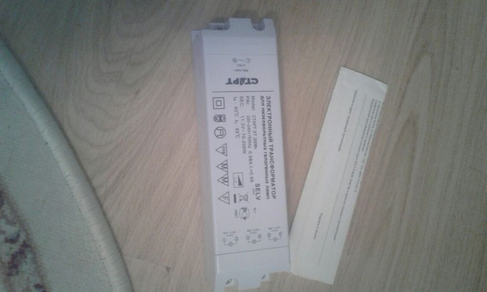 Трансформатор для галогенных ламп