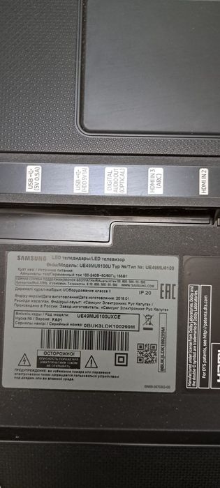 Телевизор Samsung Smart TV
