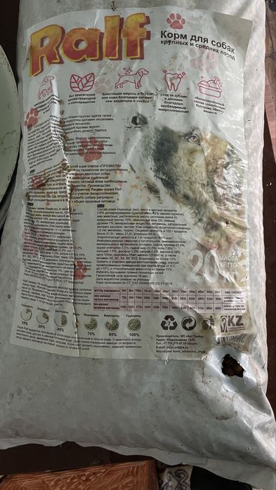 Продам собачий корм 20кг