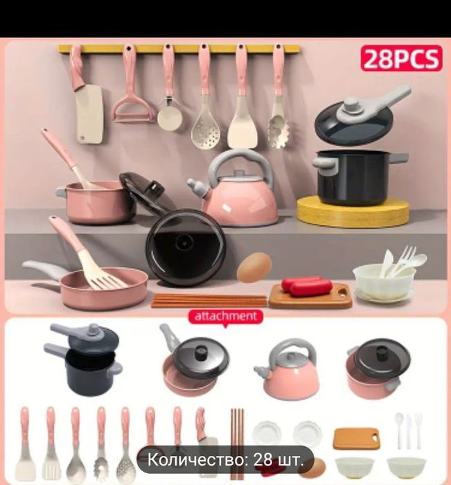 Игрушечный кухонный набор из 28 предметов