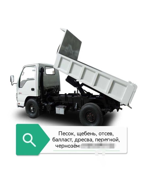 Песок, щебень, дресва, балласт, отсев