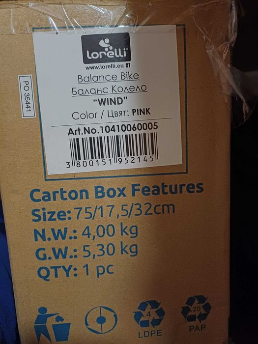 Балансиращо колело. Чисто ново!