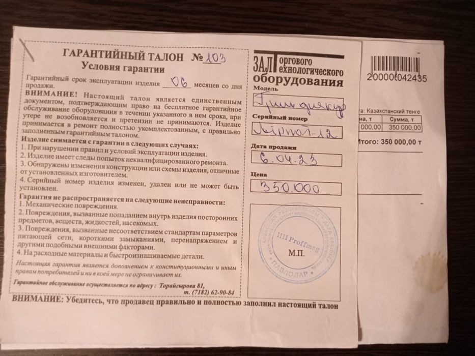 Продам электрогриль доя курицы