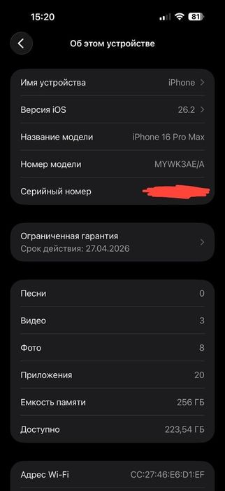 iPhone 16 pro max