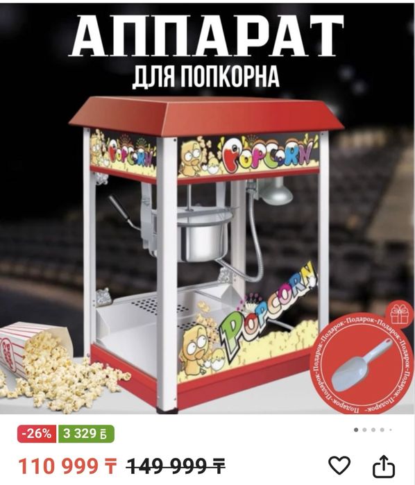 1 ай пайдаланган аппараттар