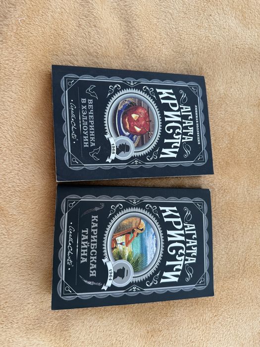 Книги агата кристи